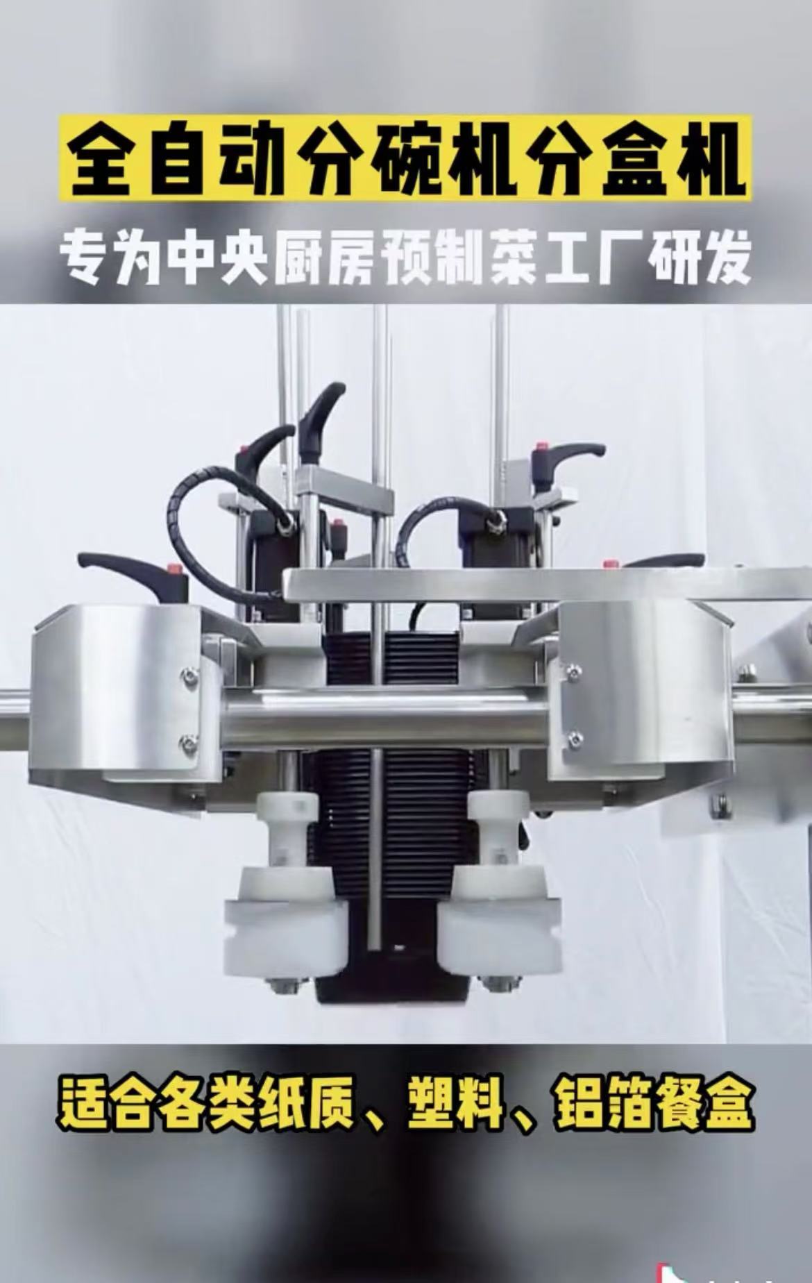 产品自动分料系统